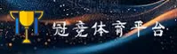 【官网】世界杯足彩 / 2026官方站 / App下载专区